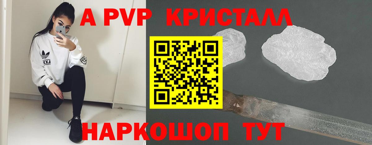 APVP VHQ Гусев