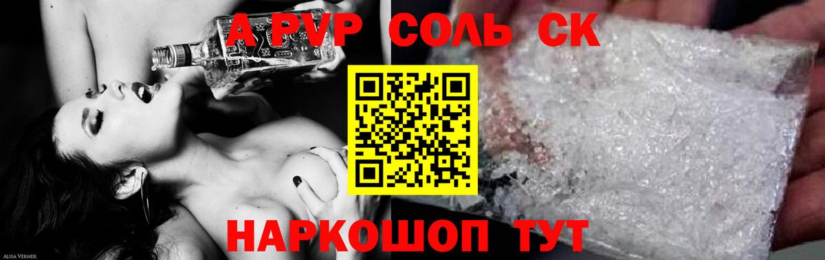 Alpha-PVP  Вход с VPN  Гусев  Alpha PVP VHQ  Альфа ПВП Crystall 