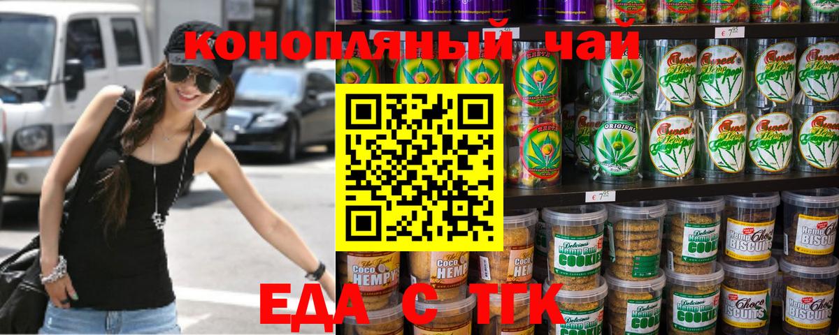 Canna-Cookies марихуана Гусев