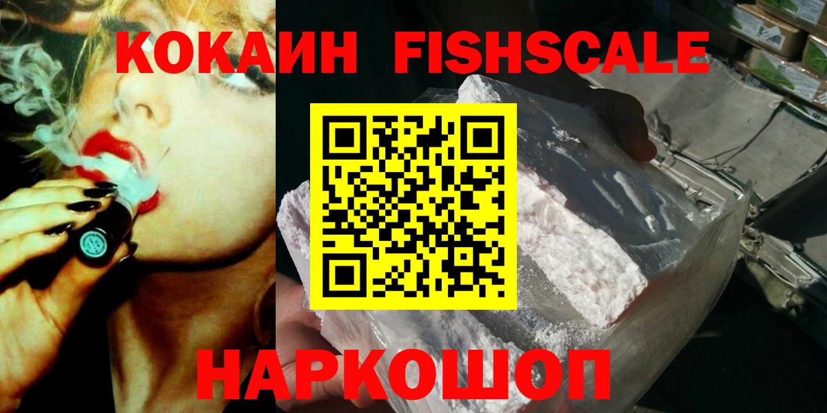 Гусев  КОКАИН 99%  Cocaine  Вход с VPN 
