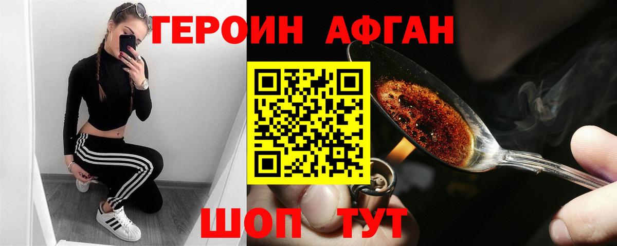 ГЕРОИН  Героин гречка  Вход с VPN  Гусев 