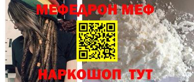 меф Ликино-Дулёво