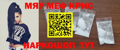 меф Ликино-Дулёво