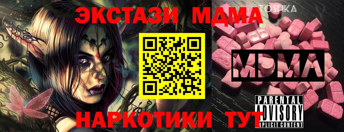 МДМА Molly  Вход с VPN  Гусев  МДМА VHQ 