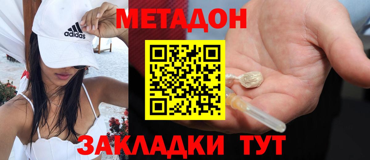 Гусев  МЕТАДОН кристалл  Вход с VPN  МЕТАДОН кристалл 