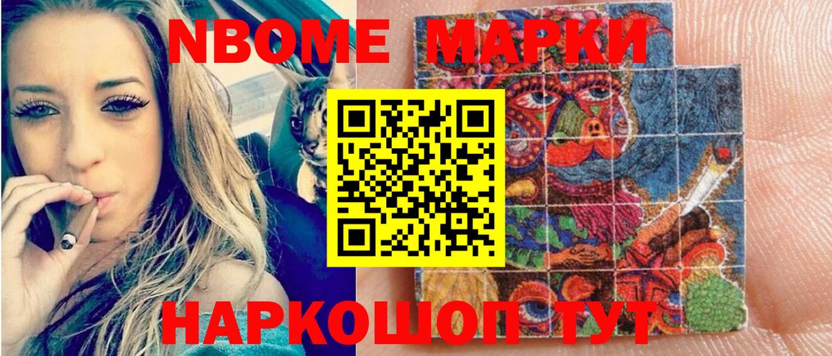Марки NBOMe 1,5мг  Вход с VPN  Гусев  Марки NBOMe 1,5мг 