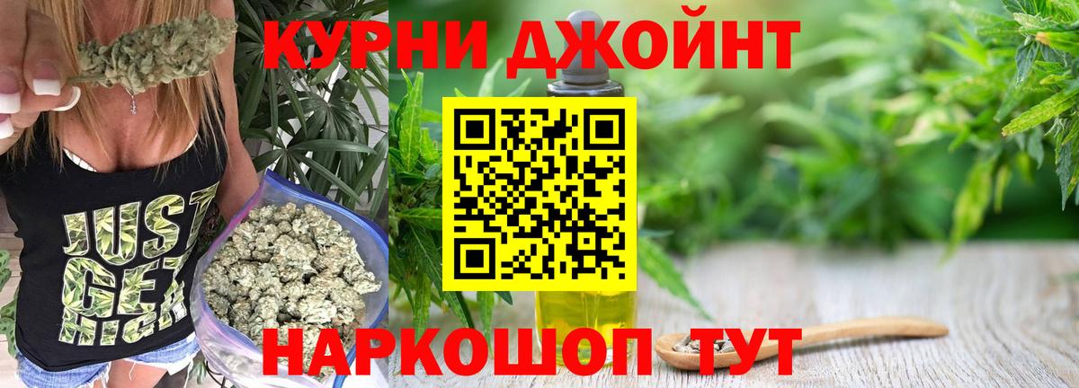 Бошки Шишки OG Kush  Конопля семена  МАРИХУАНА индика  Гусев  Бошки Шишки сатива  Вход с VPN 